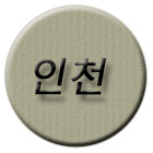 인천시